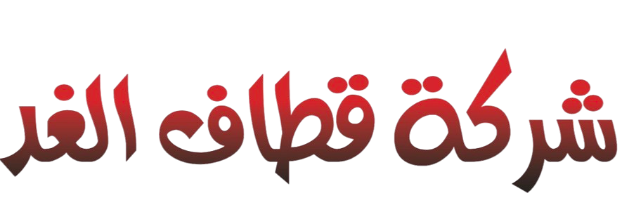 شعار شركة قطاف الغد